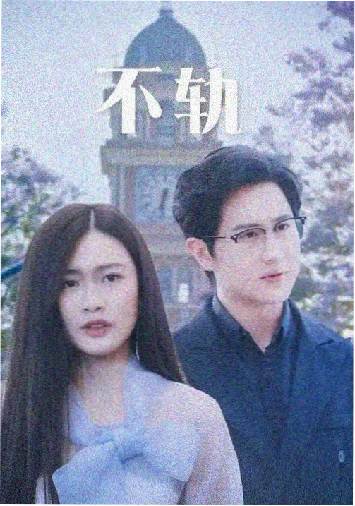 无声的证词 悬疑伦理剧